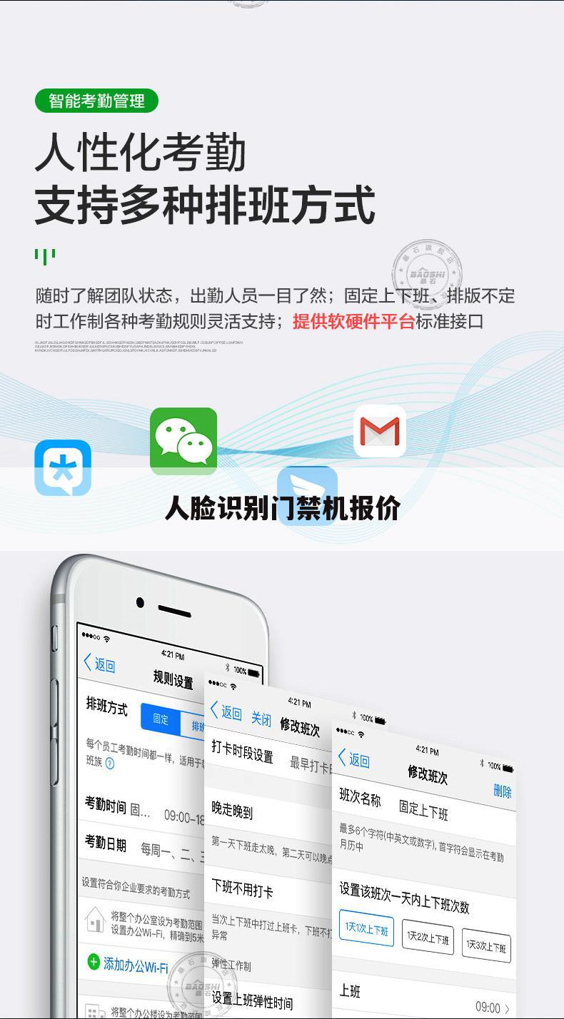 人脸识别门禁机报价