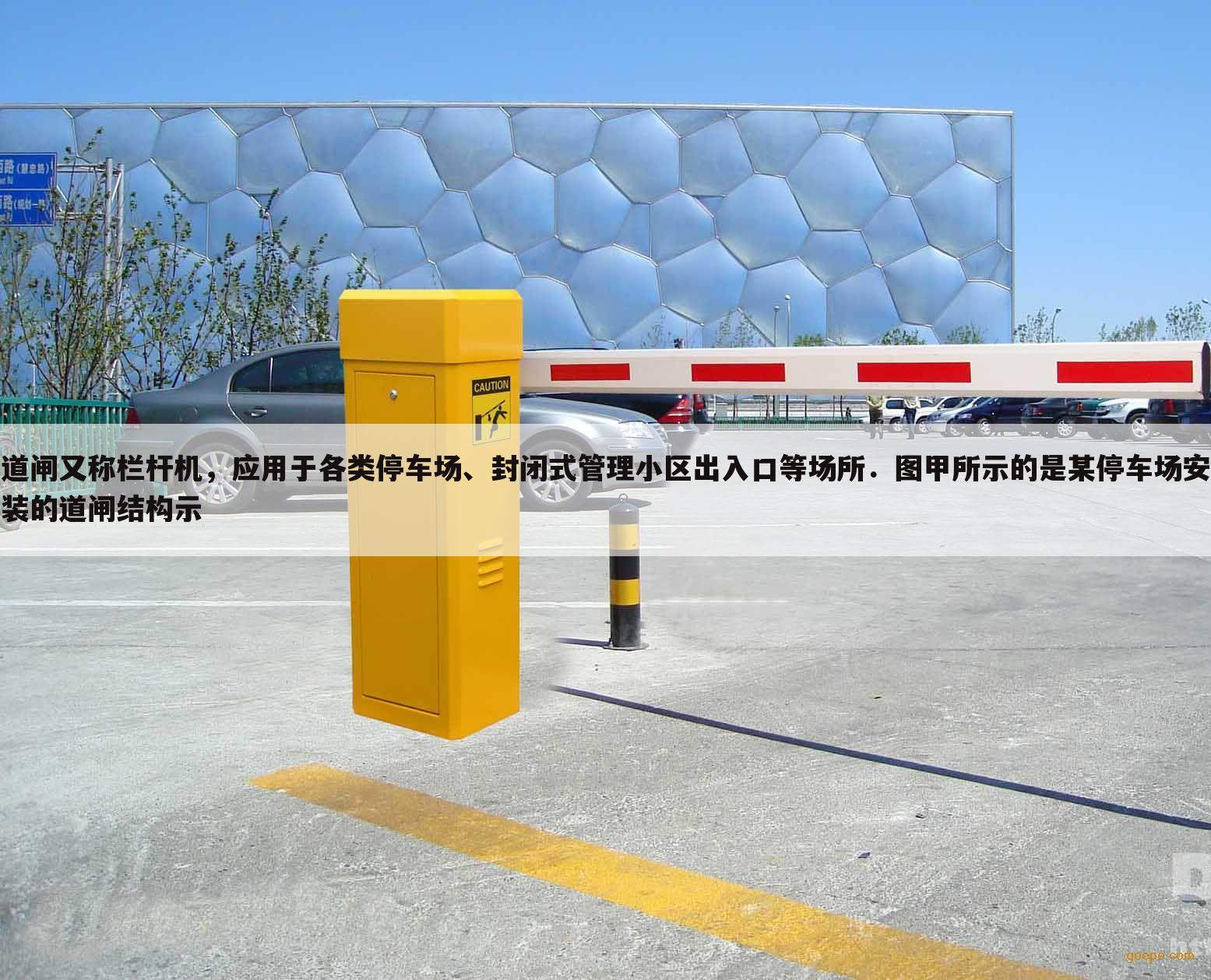 道闸又称栏杆机,应用于各类停车场、封闭式管理小区出入口等场所.图甲所示的是某停车场安装的道闸结构示