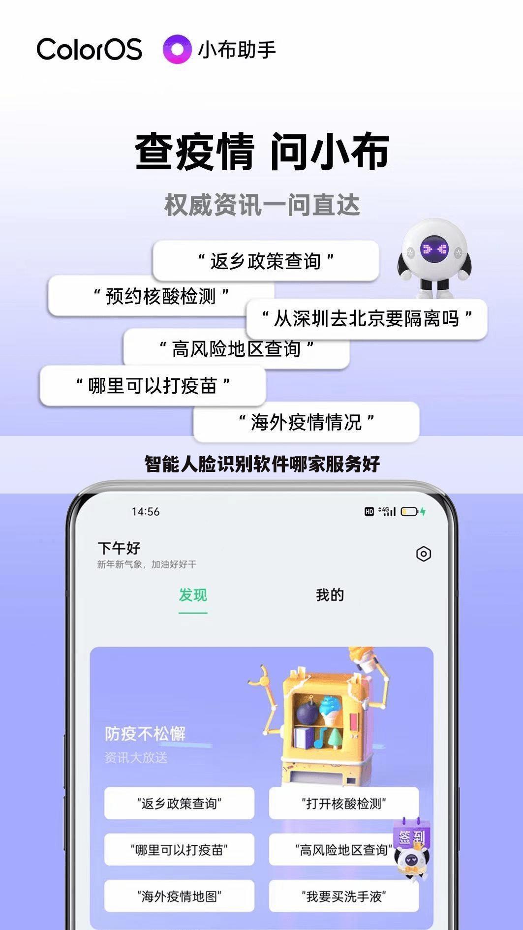 （人脸识别门禁手机app）智能门禁人脸识