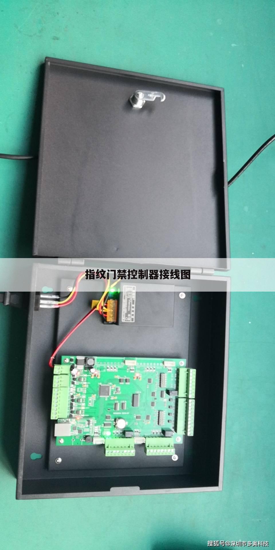 指纹门禁控制器接线图