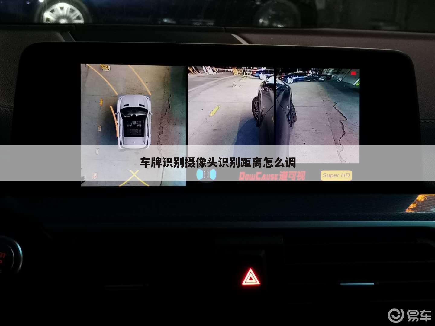 车牌识别摄像头识别距离怎么调