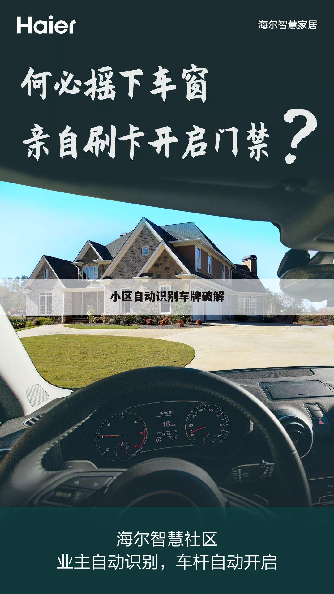 （简易车牌）四川简易车牌识别系统