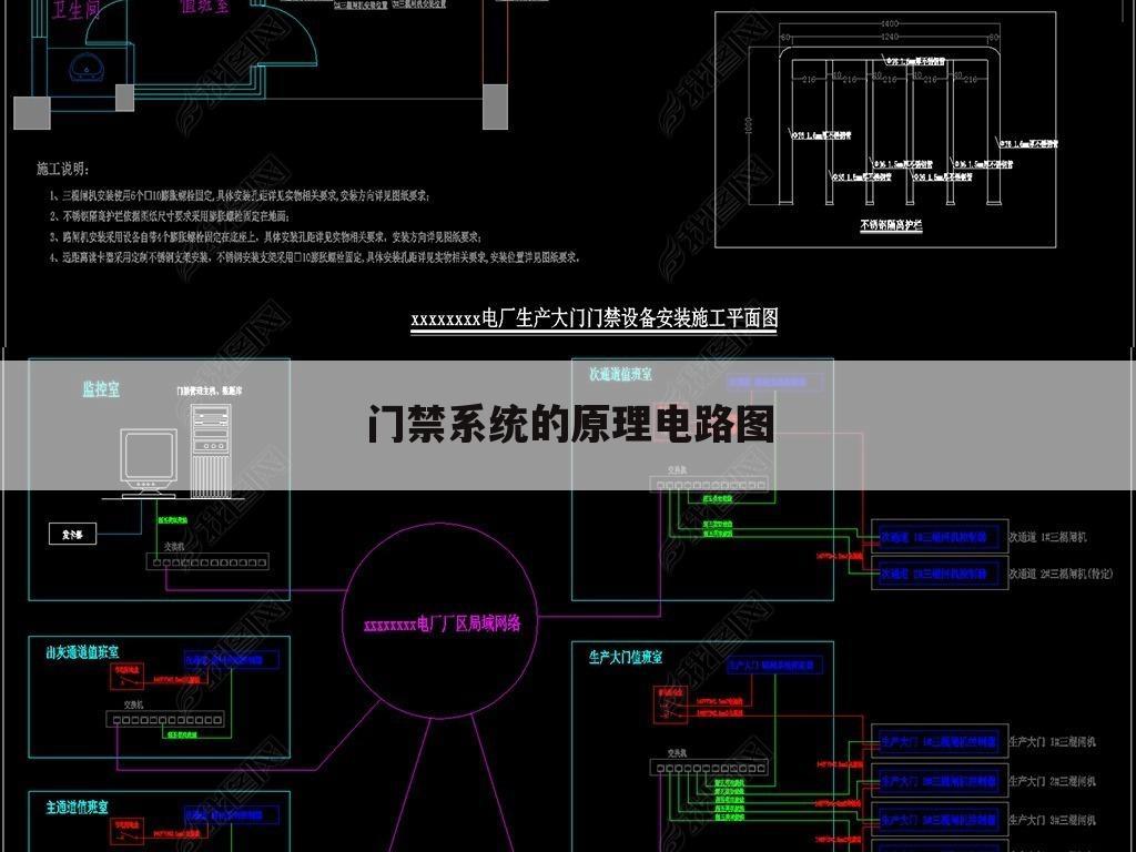 门禁系统的原理电路图