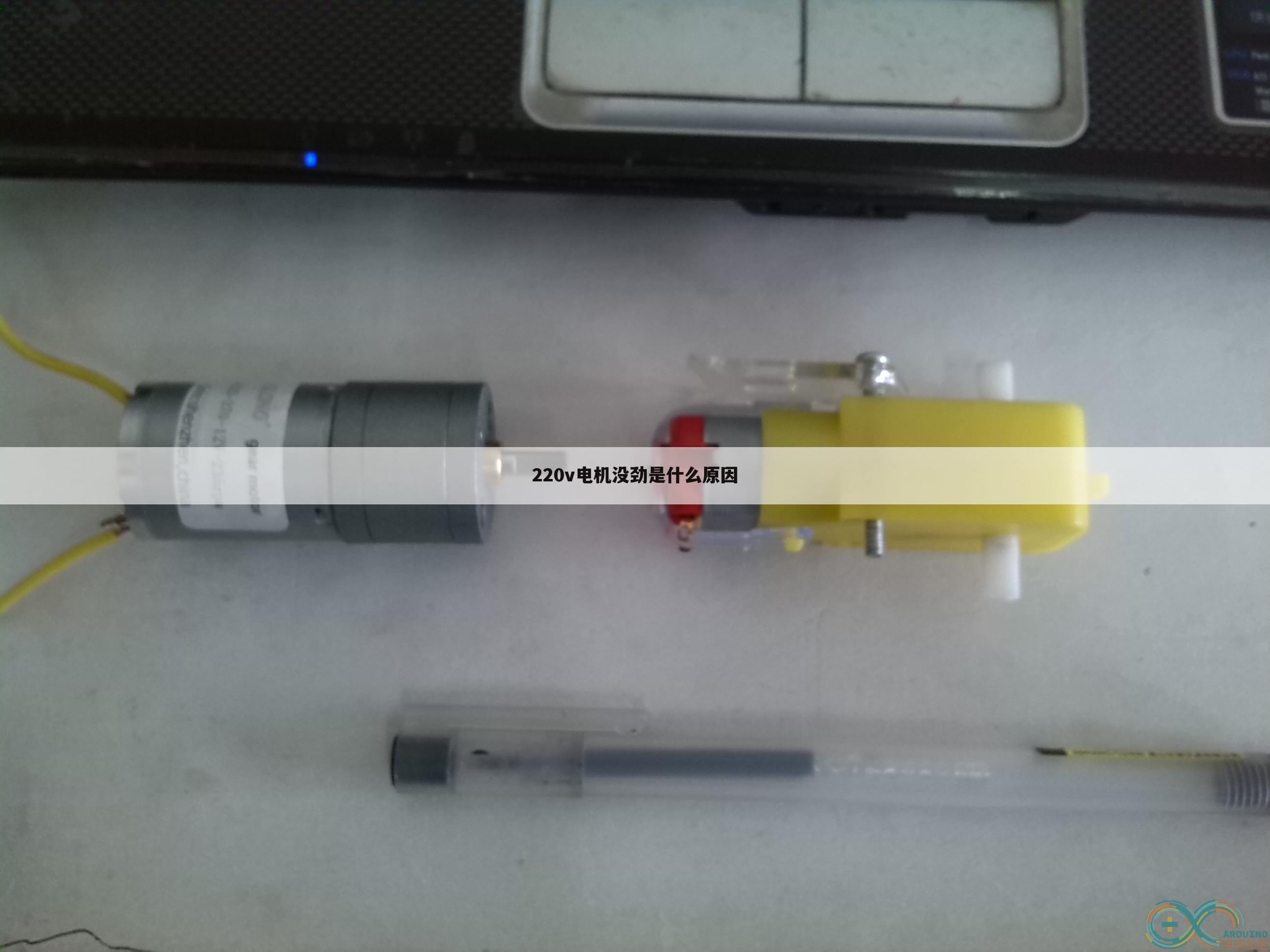 220v电机没劲是什么原因