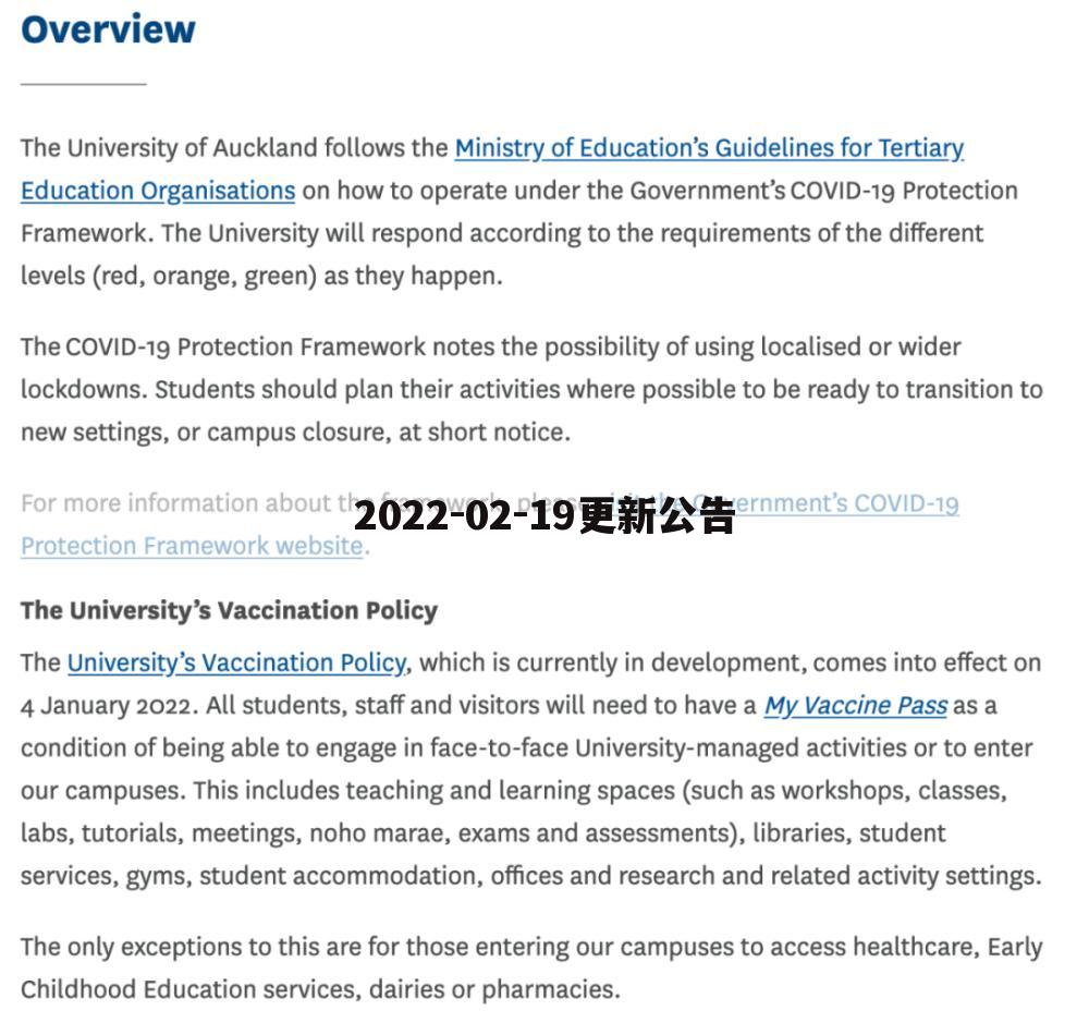 2022-02-19更新公告