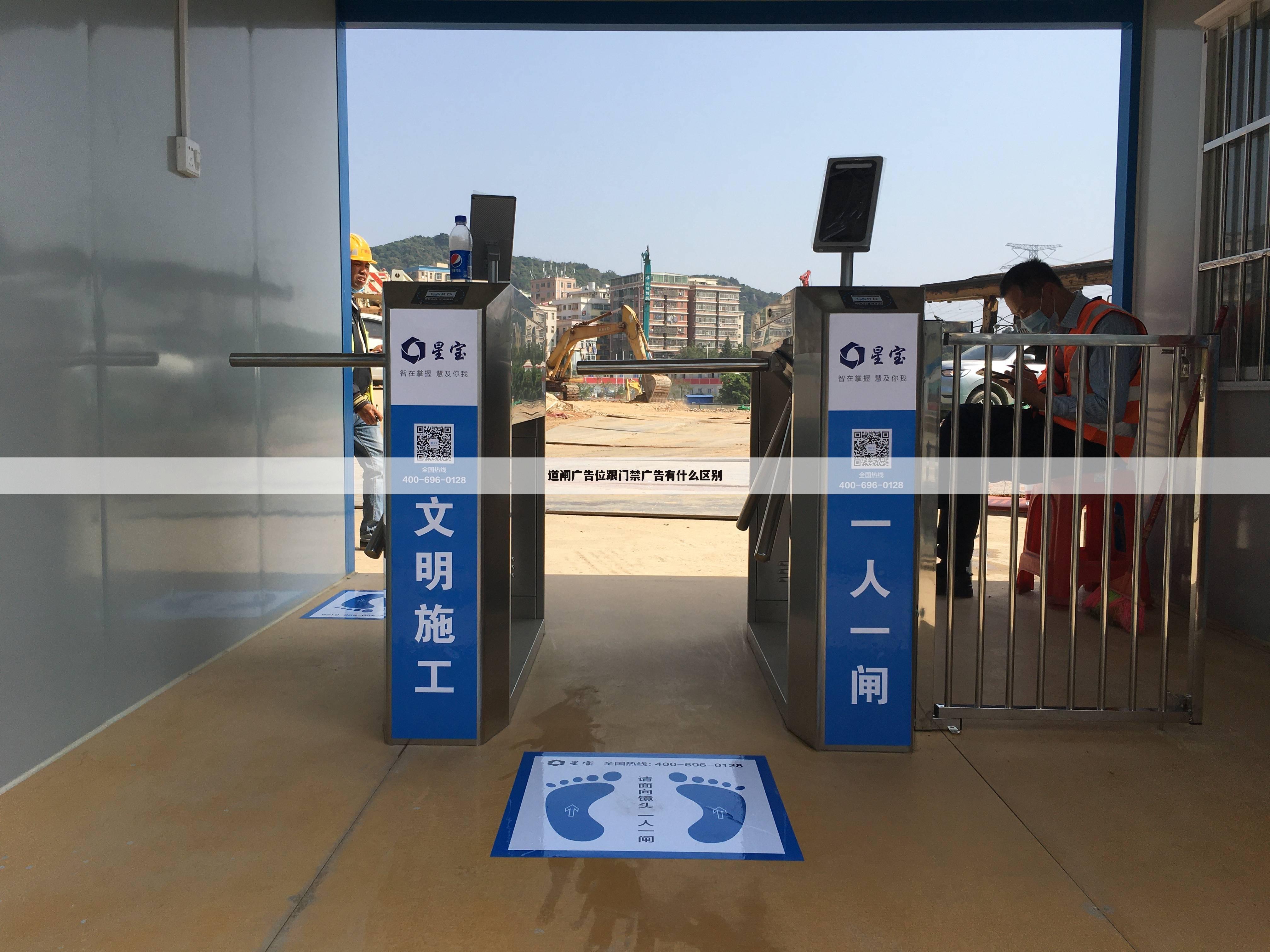道闸广告位跟门禁广告有什么区别