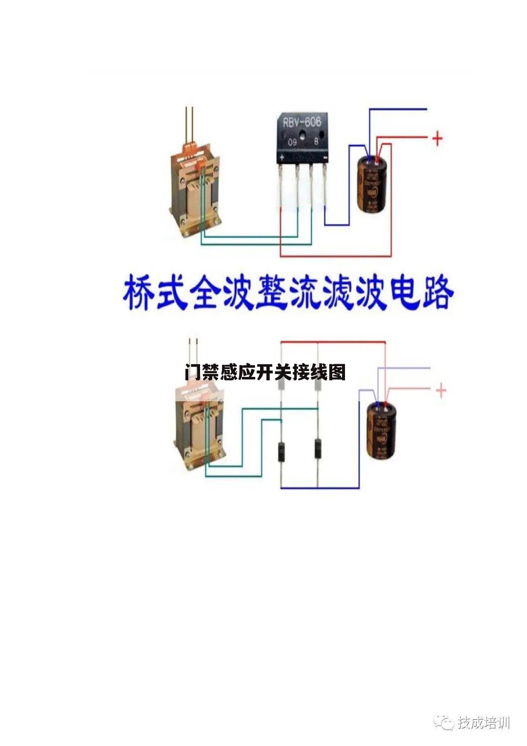 门禁感应开关接线图