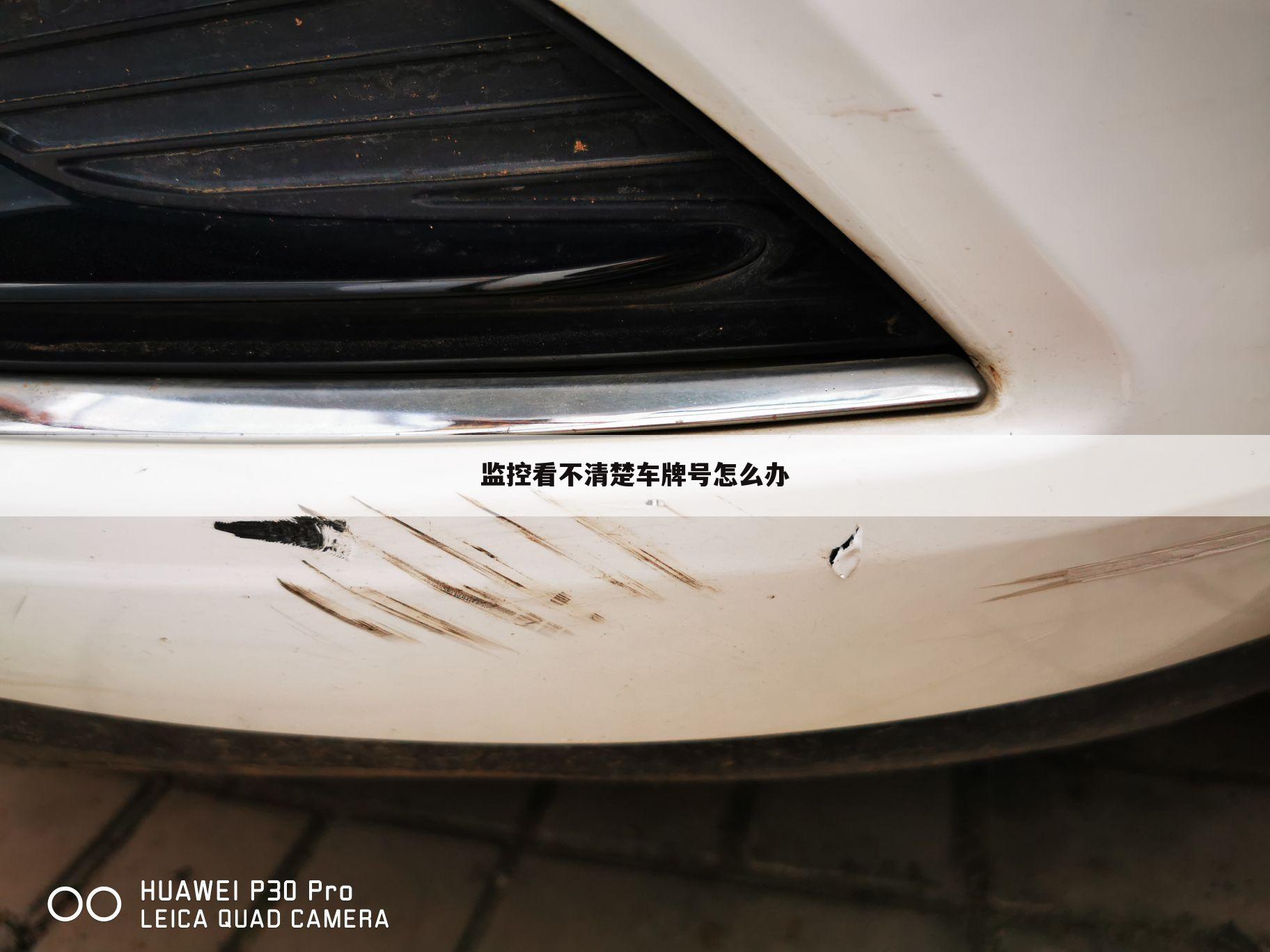图侦车牌去模糊,监控模糊车牌清晰处理