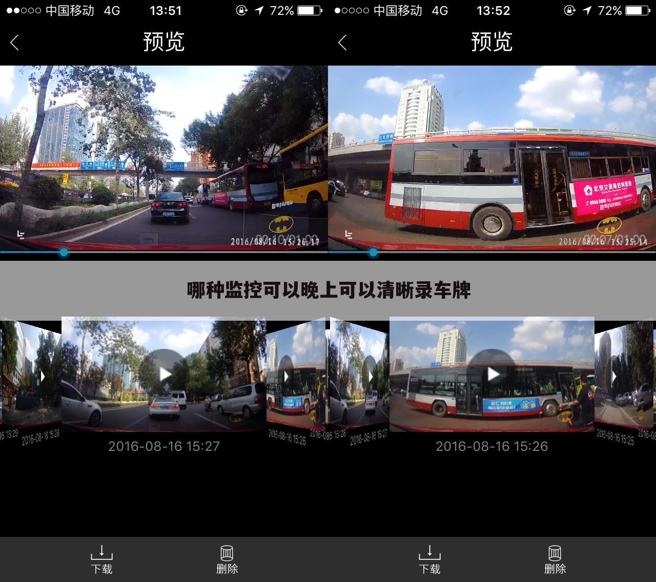 哪种监控可以晚上可以清晰录车牌