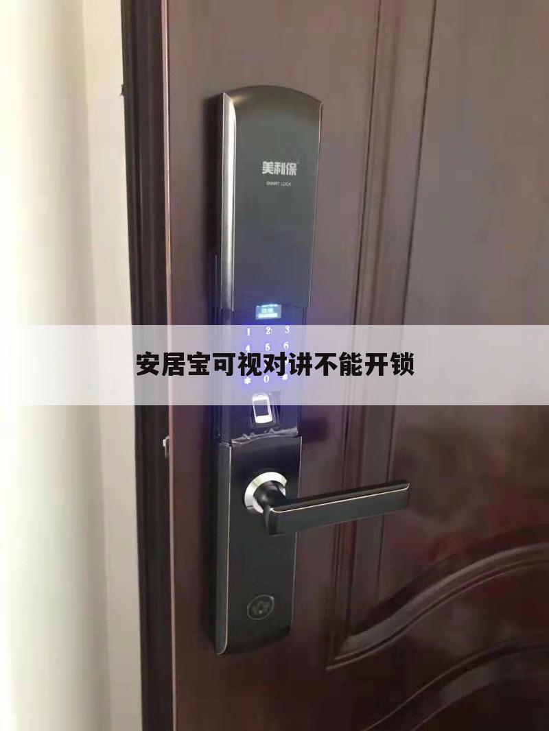 安居宝停车场图片,安居宝停车场系统怎么