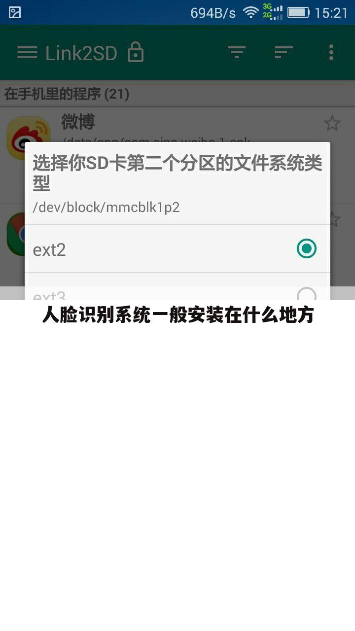 人脸识别系统一般安装在什么地方