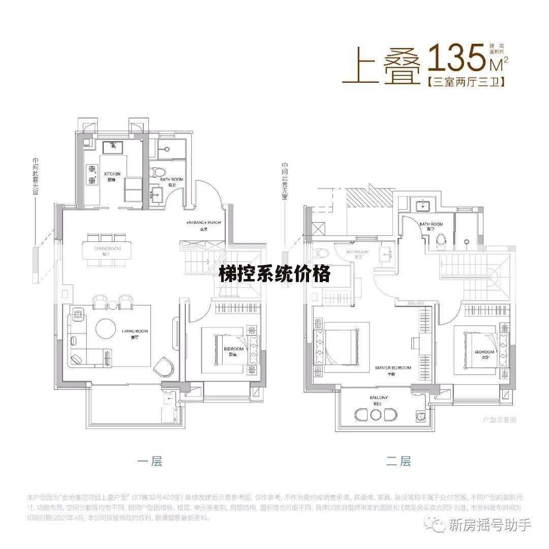 梯控系统价格