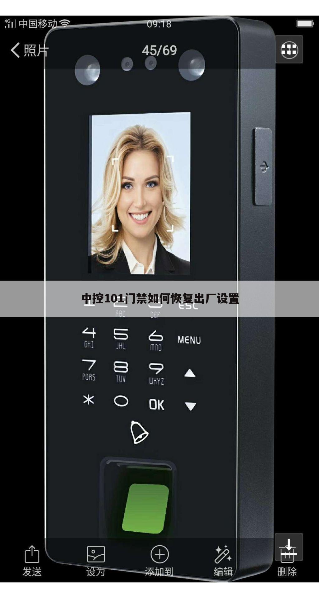 中控101门禁如何恢复出厂设置