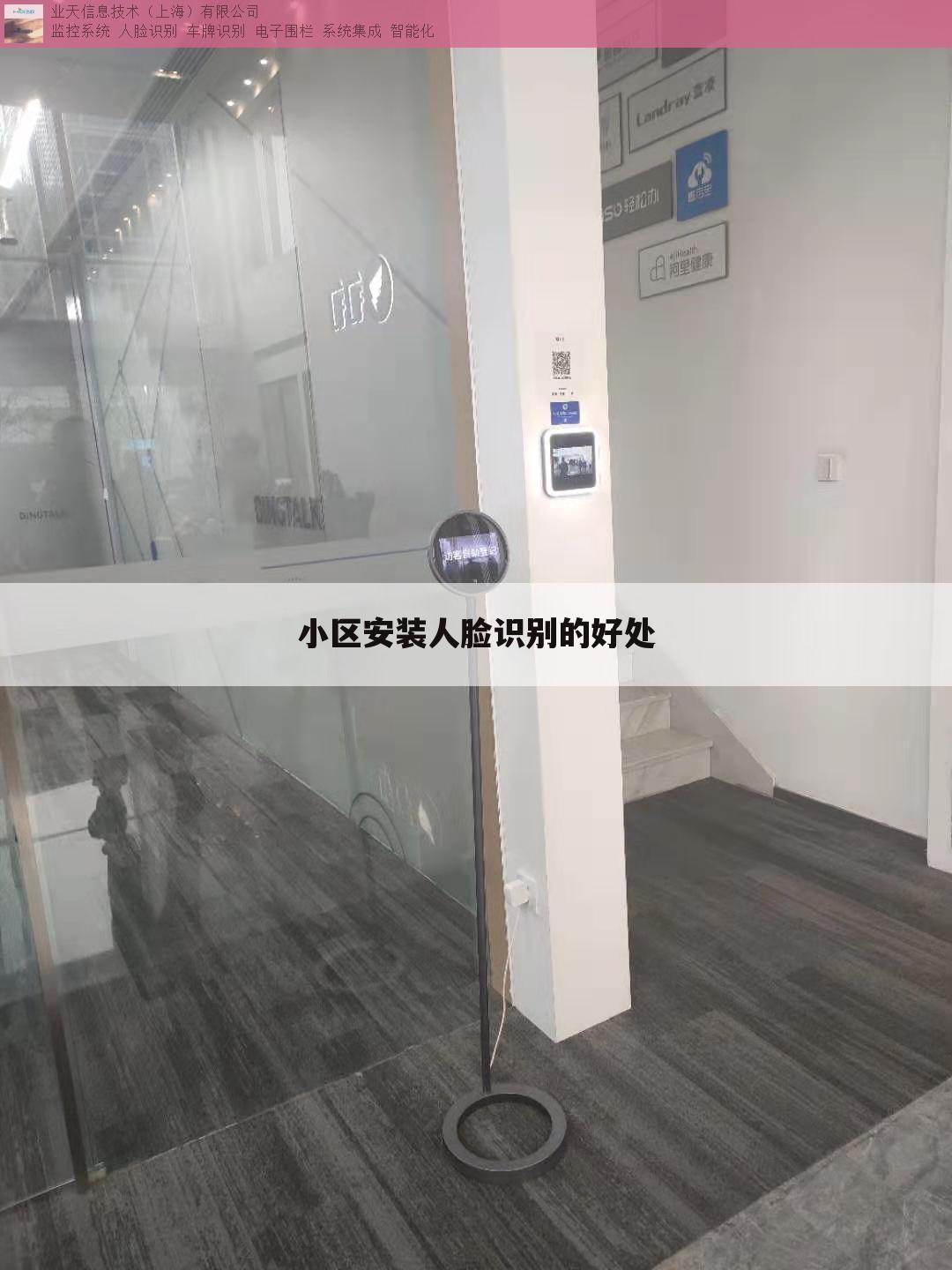 小区安装人脸识别的好处