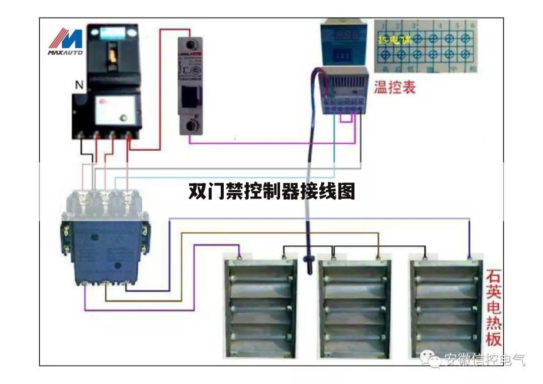 双门禁控制器接线图