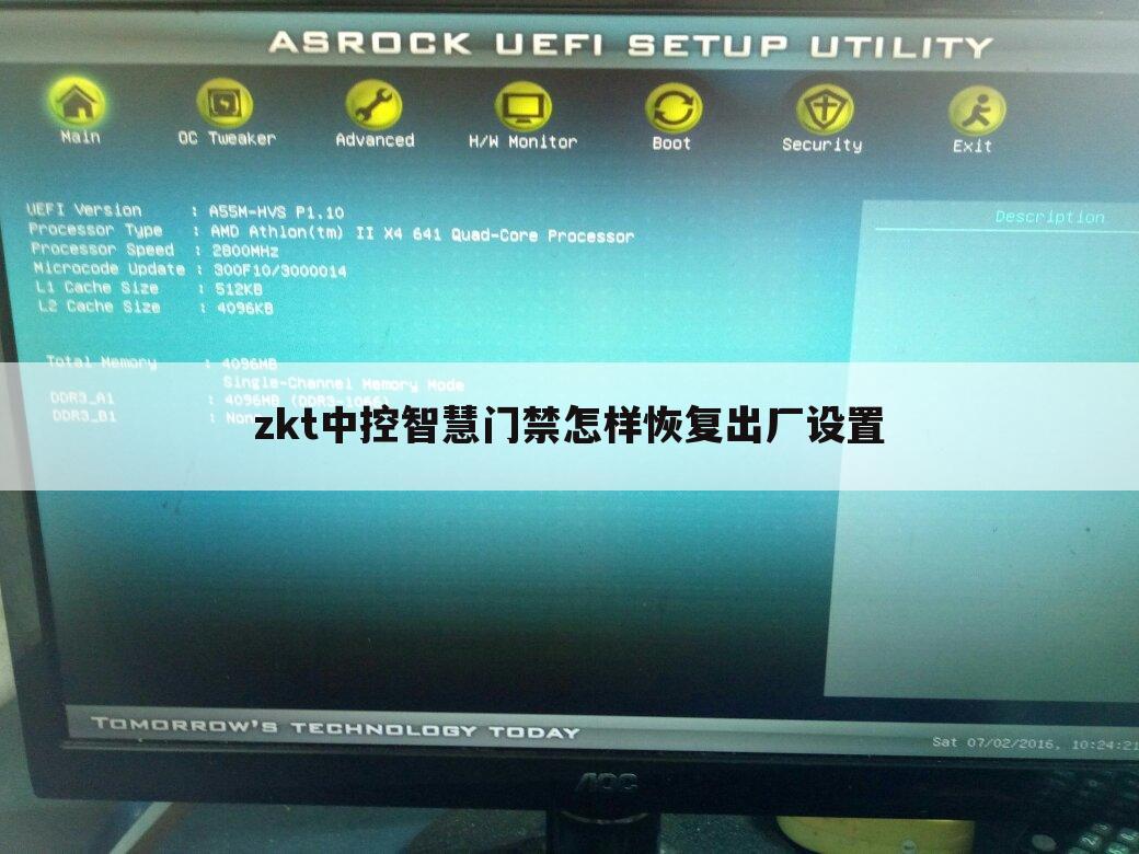 zkt中控智慧门禁怎样恢复出厂设置
