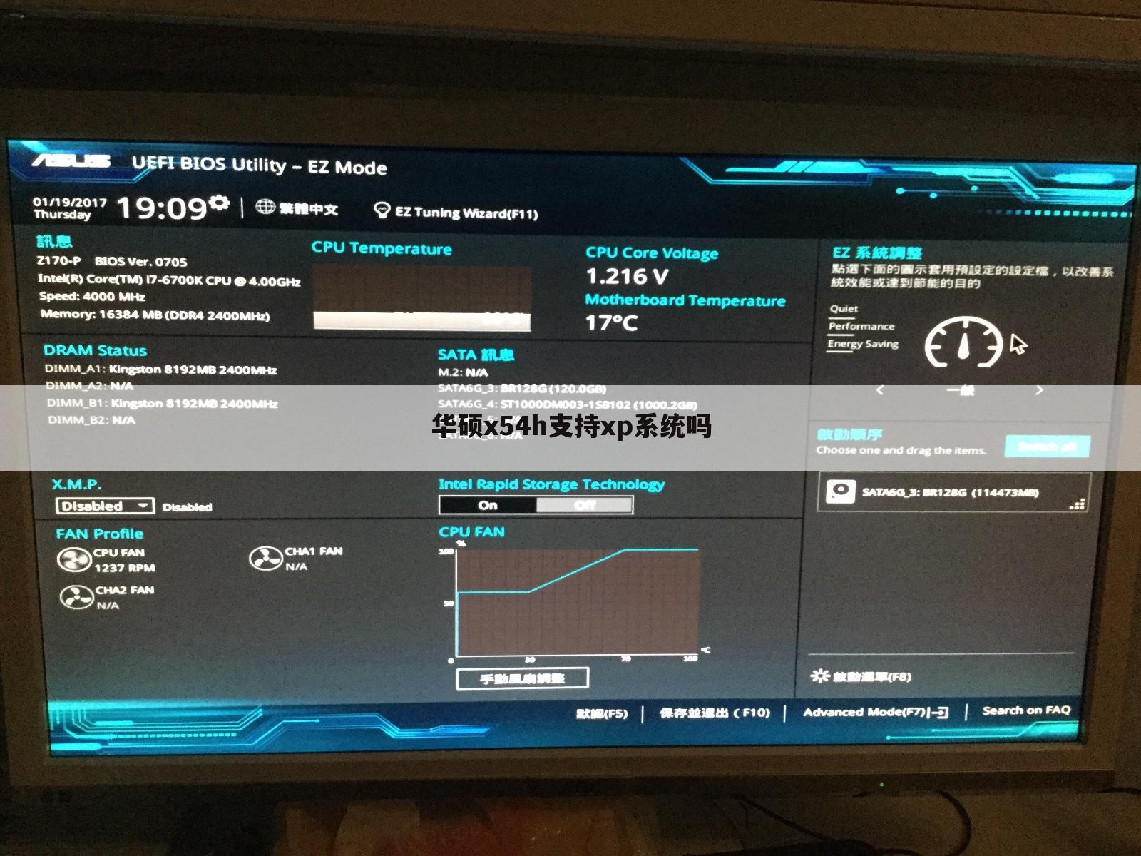 华硕x54h支持xp系统吗