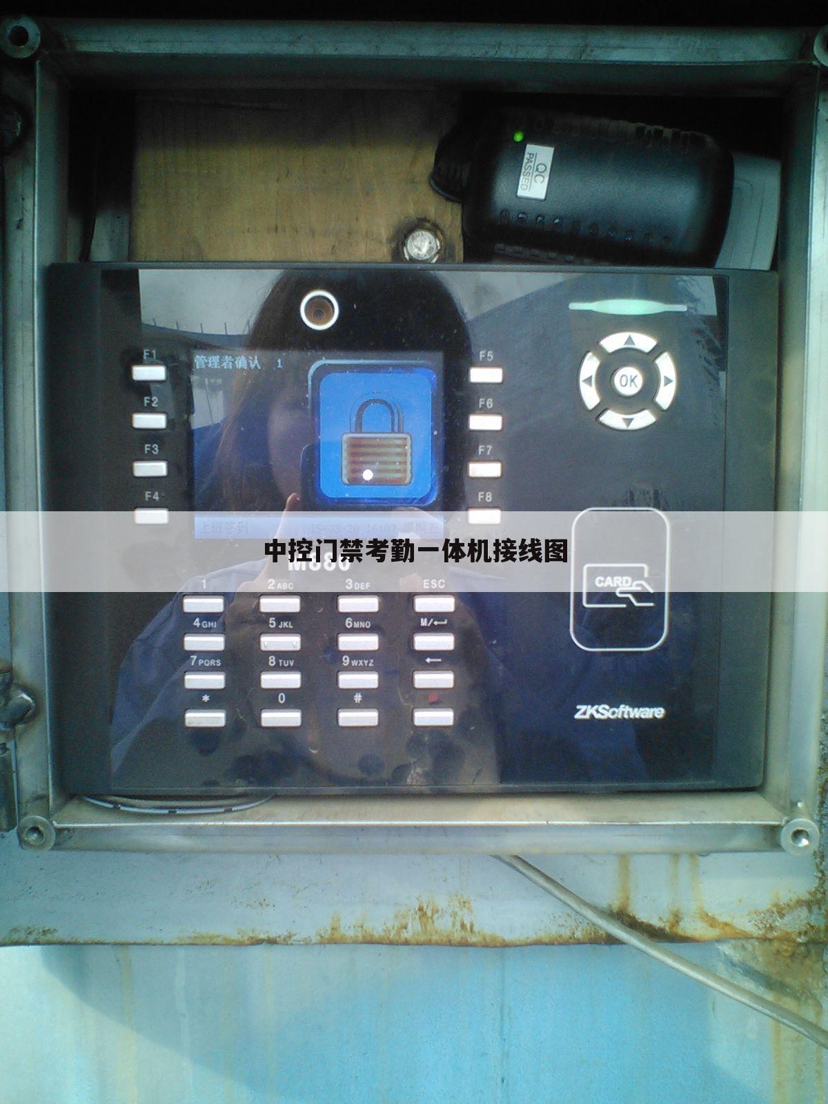 中控门禁考勤一体机接线图
