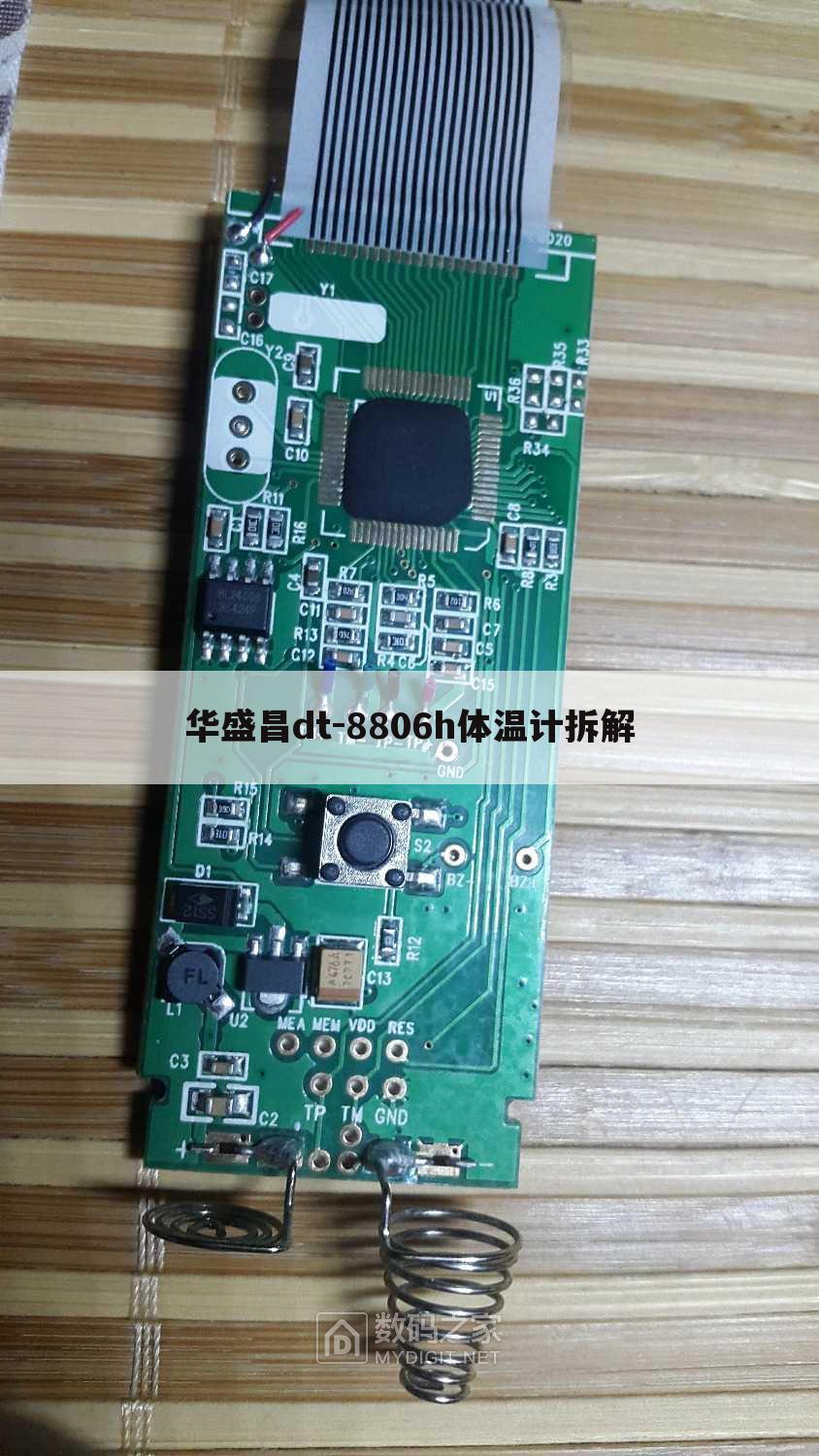 华盛昌dt-8806h体温计拆解
