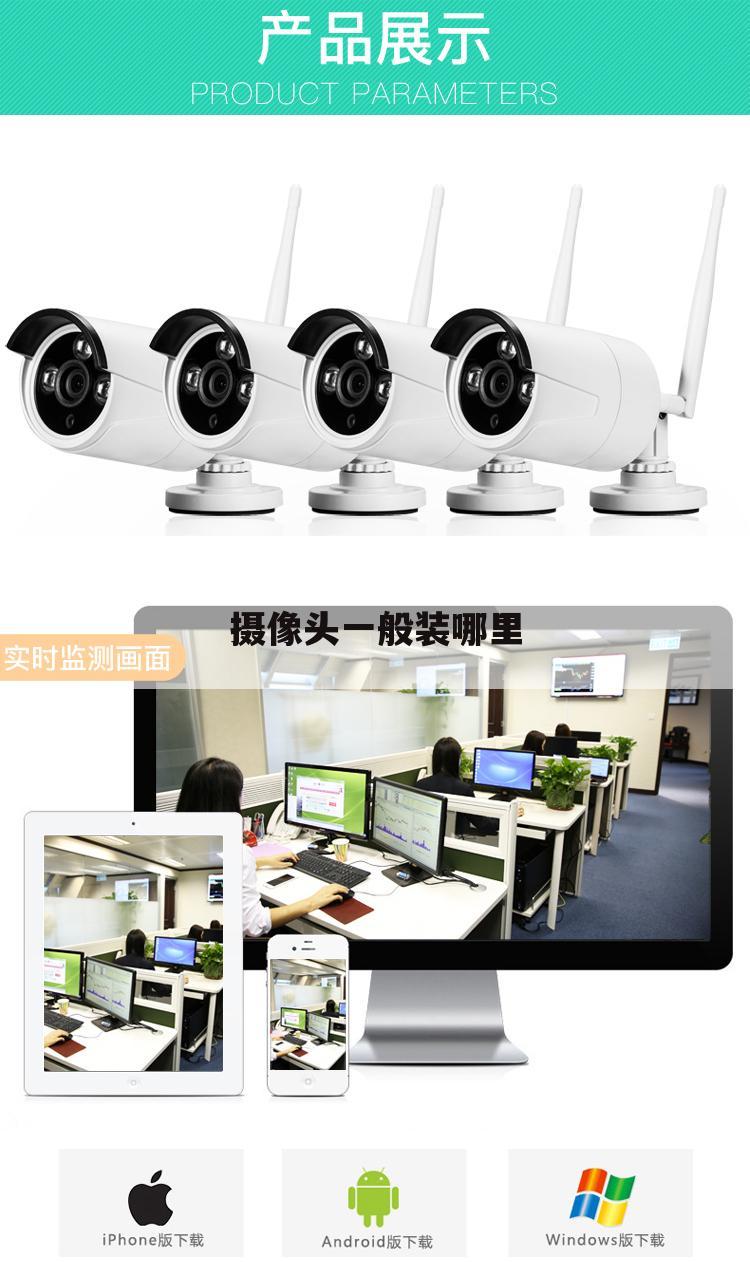 摄像头一般装哪里