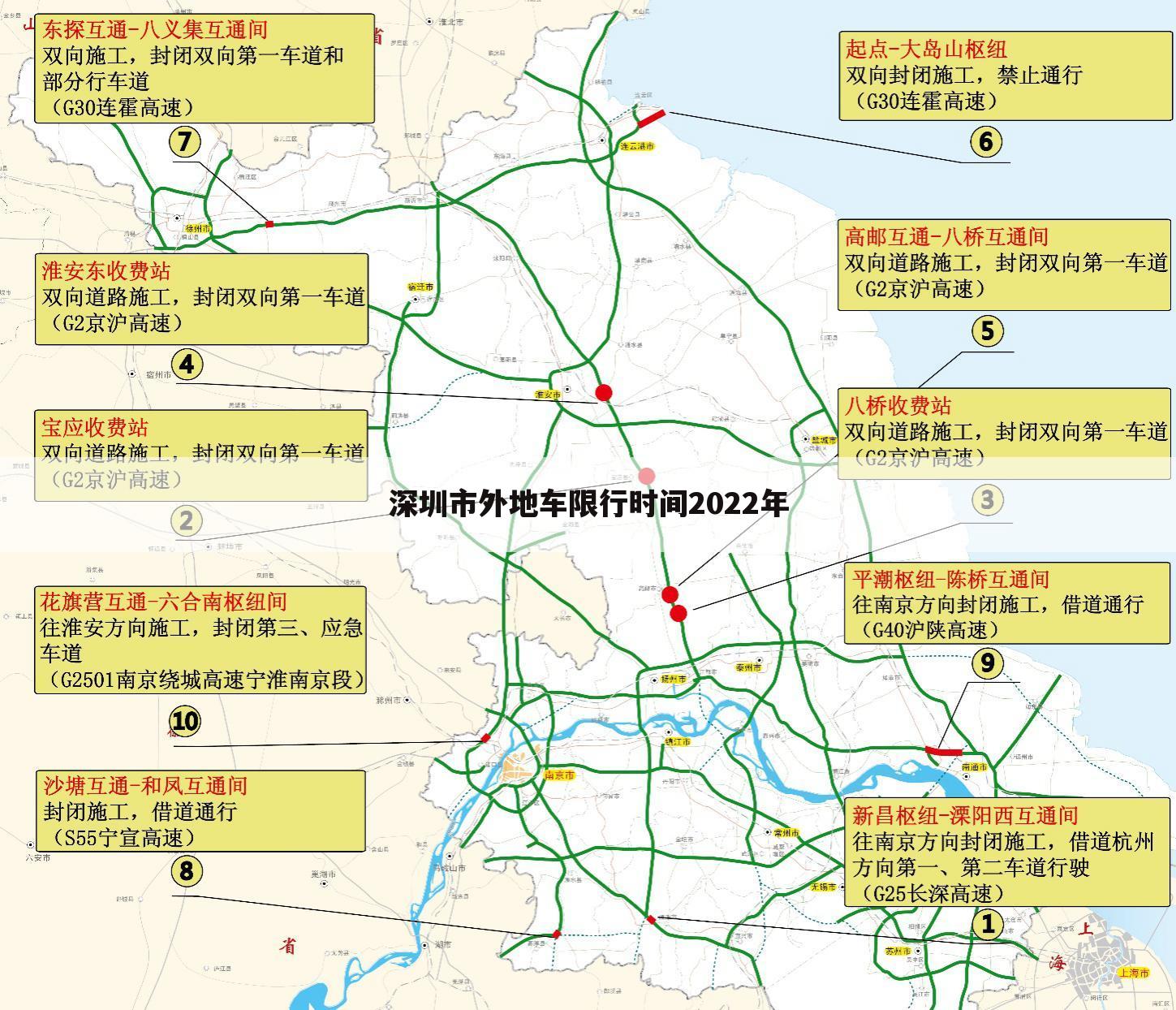 深圳市外地车限行时间2022年