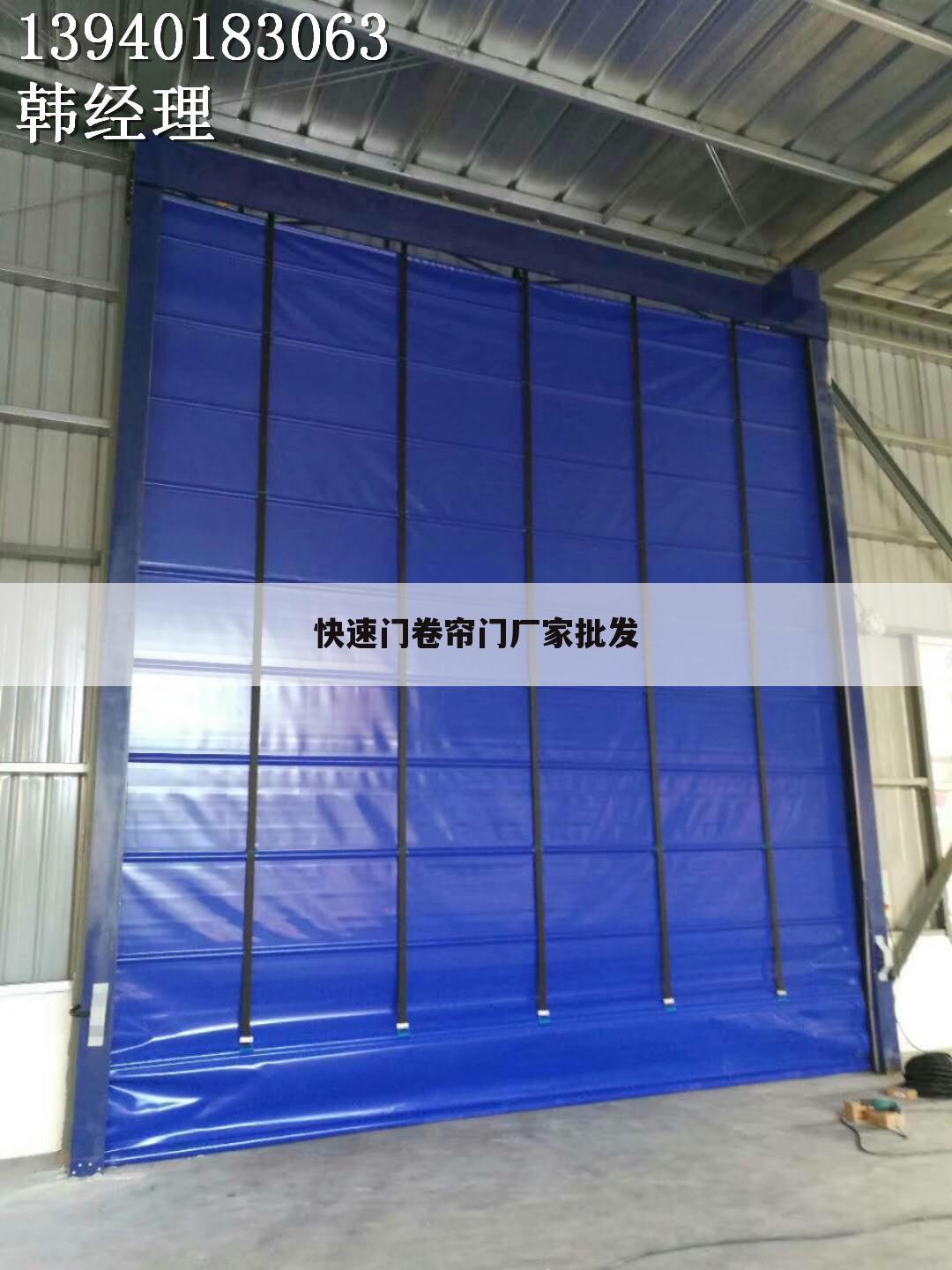 快速门卷帘门厂家批发