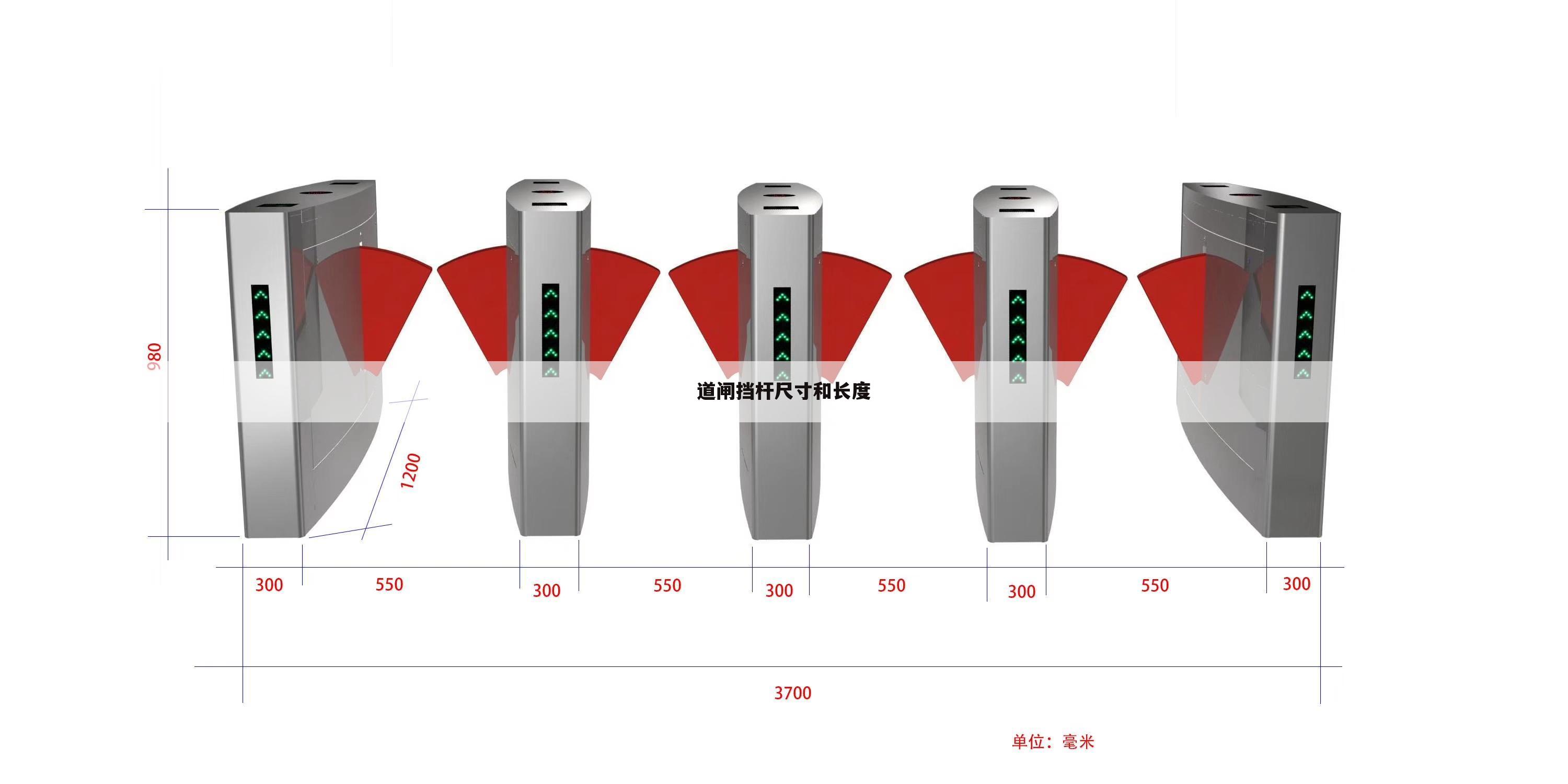 道闸挡杆尺寸和长度