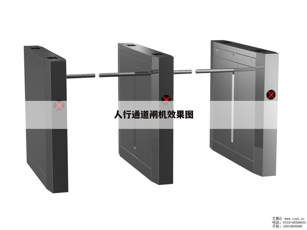 人行通道闸机效果图