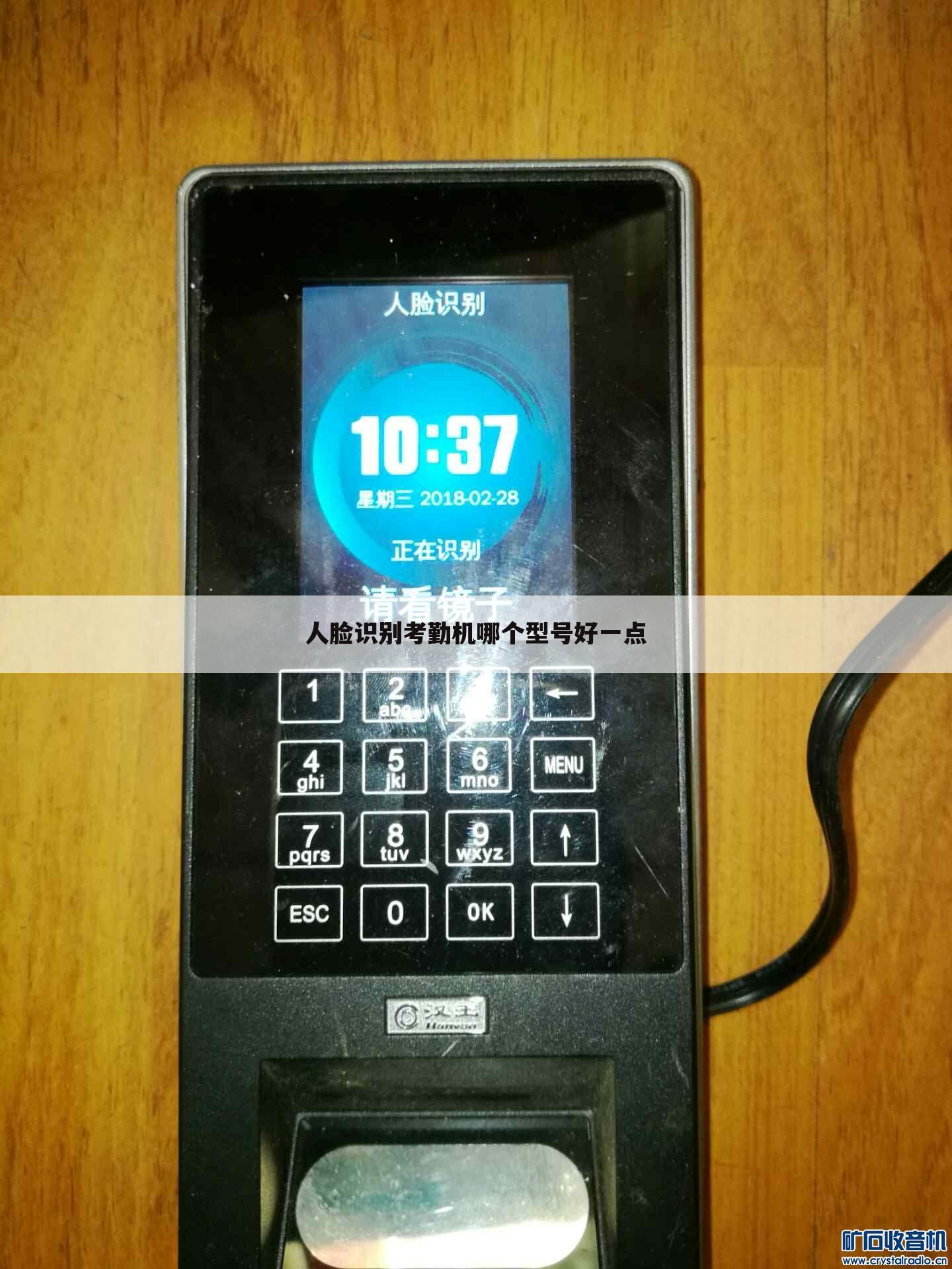人脸识别考勤机哪个型号好一点