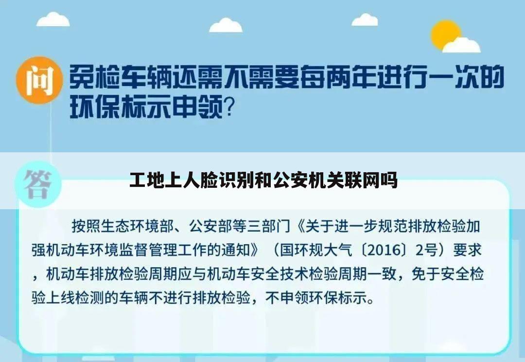 娱乐场所人脸识别公安,娱乐场所人脸识别