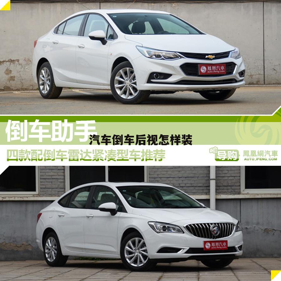 汽车倒车后视怎样装