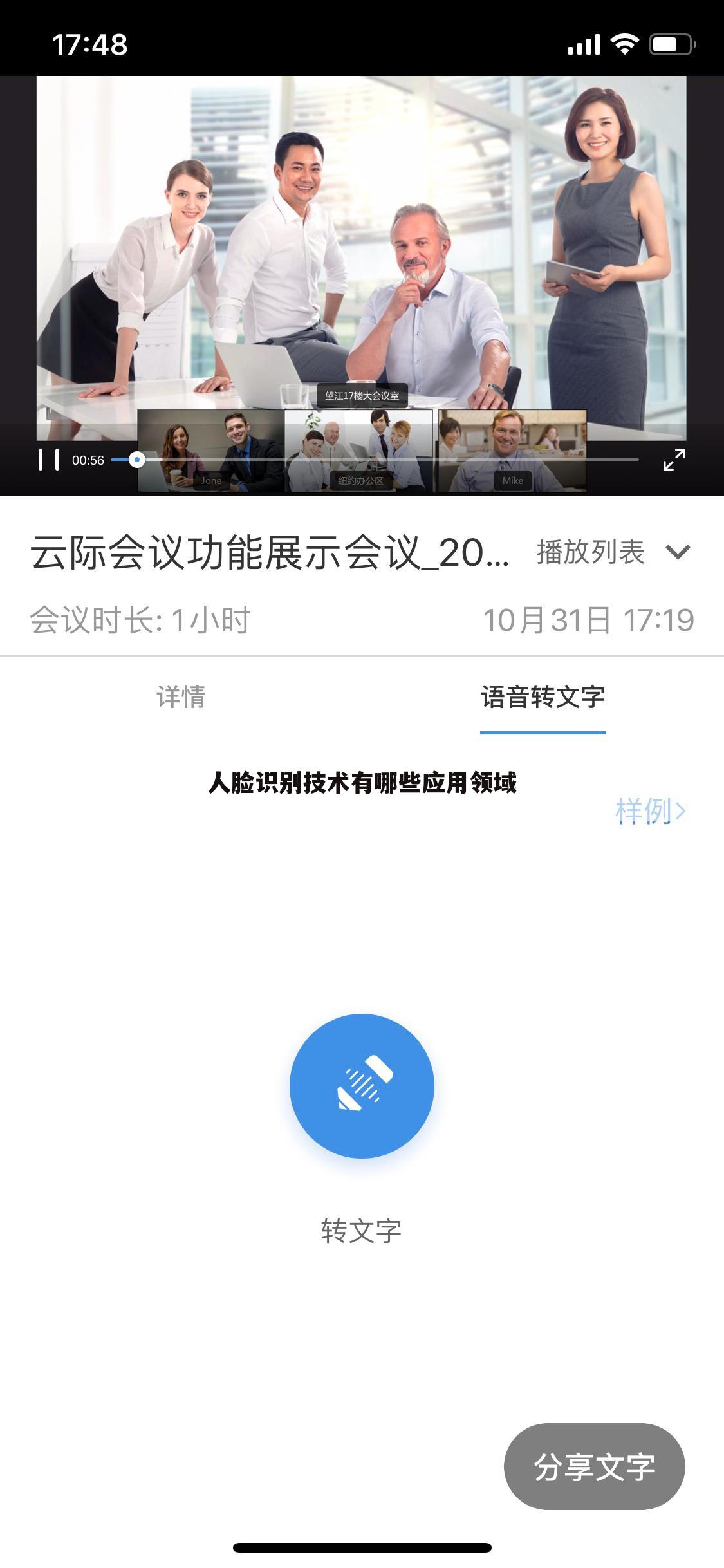 人脸识别技术有哪些应用领域