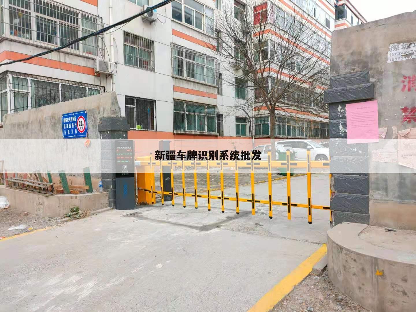 新疆车牌识别系统批发