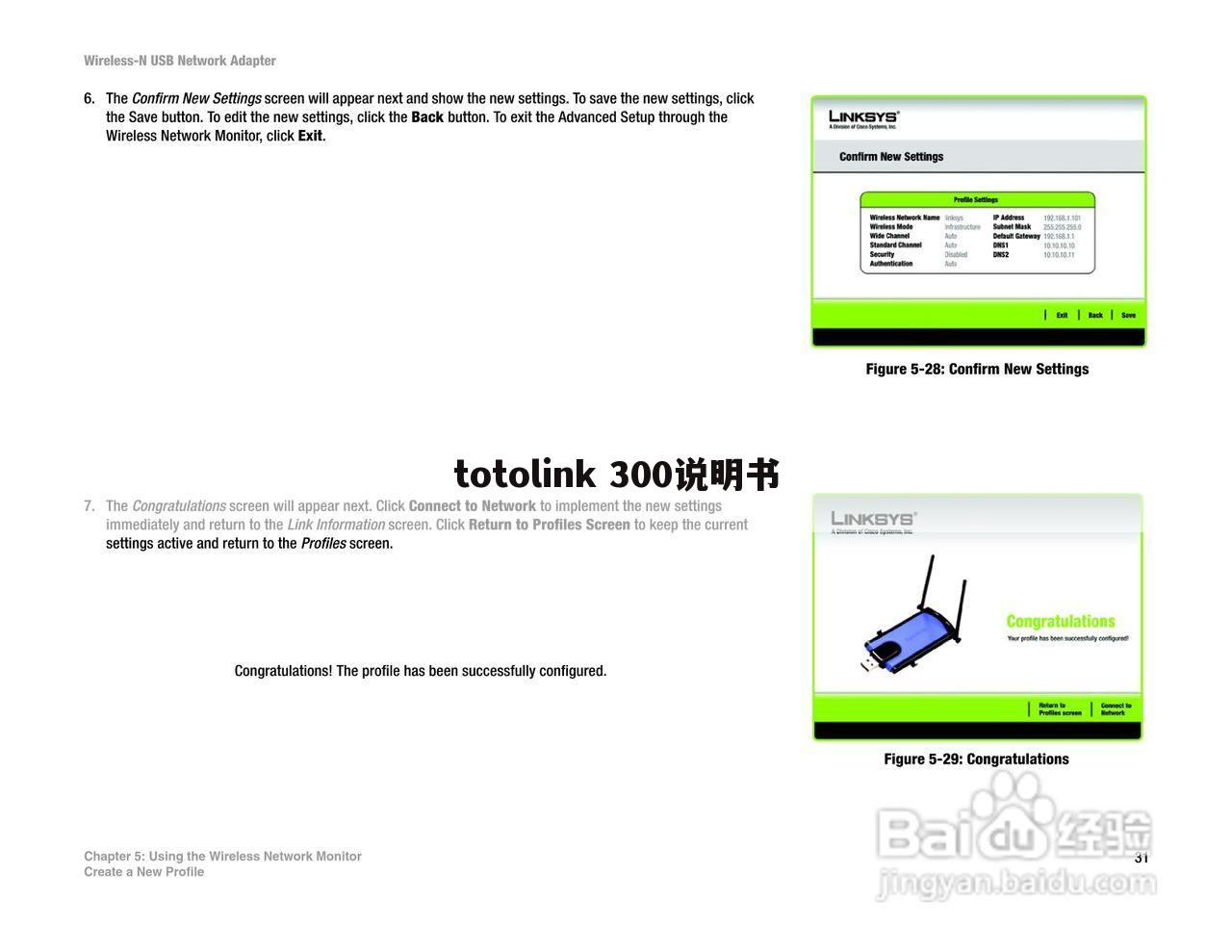 totolink 300说明书