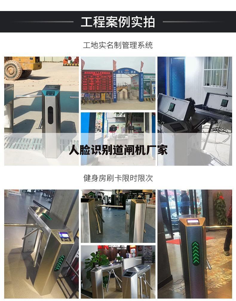 人脸识别道闸机厂家
