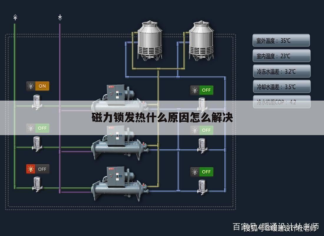 磁力锁发热什么原因怎么解决