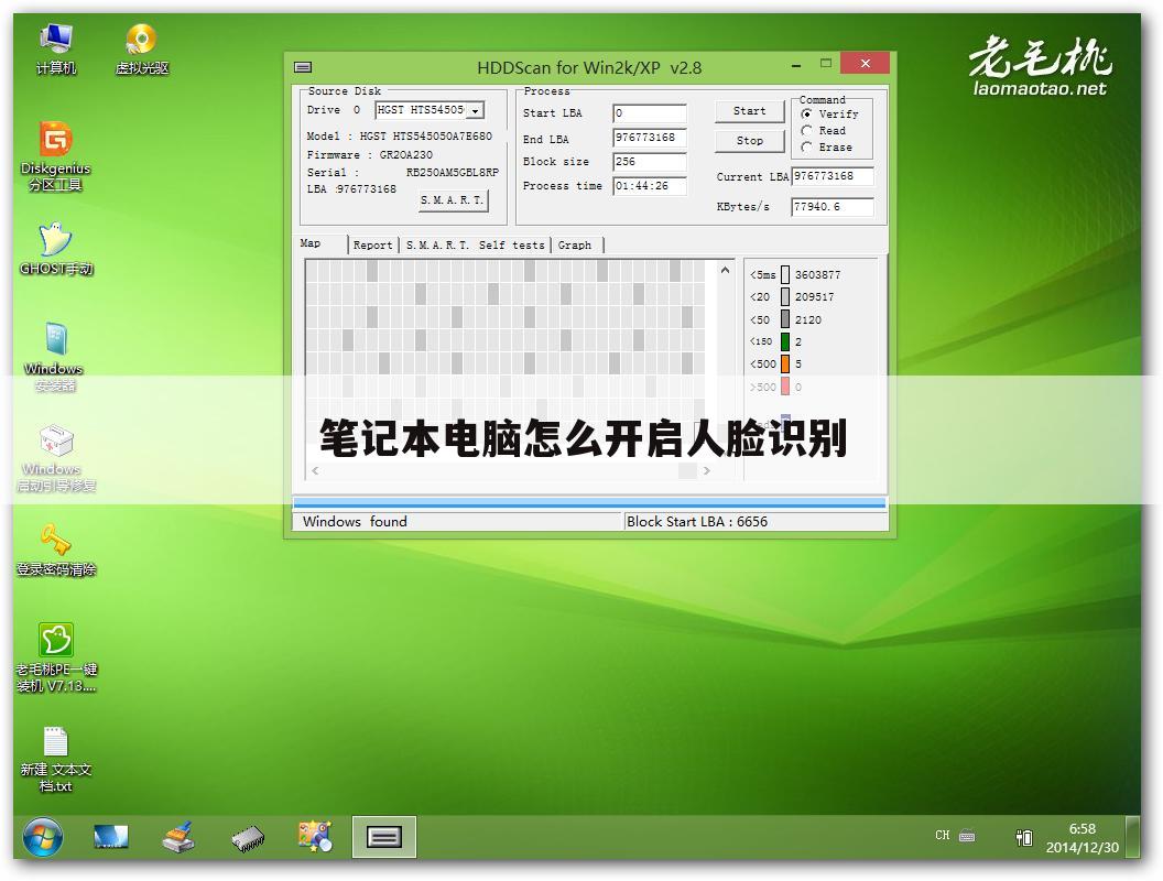 笔记本电脑怎么开启人脸识别