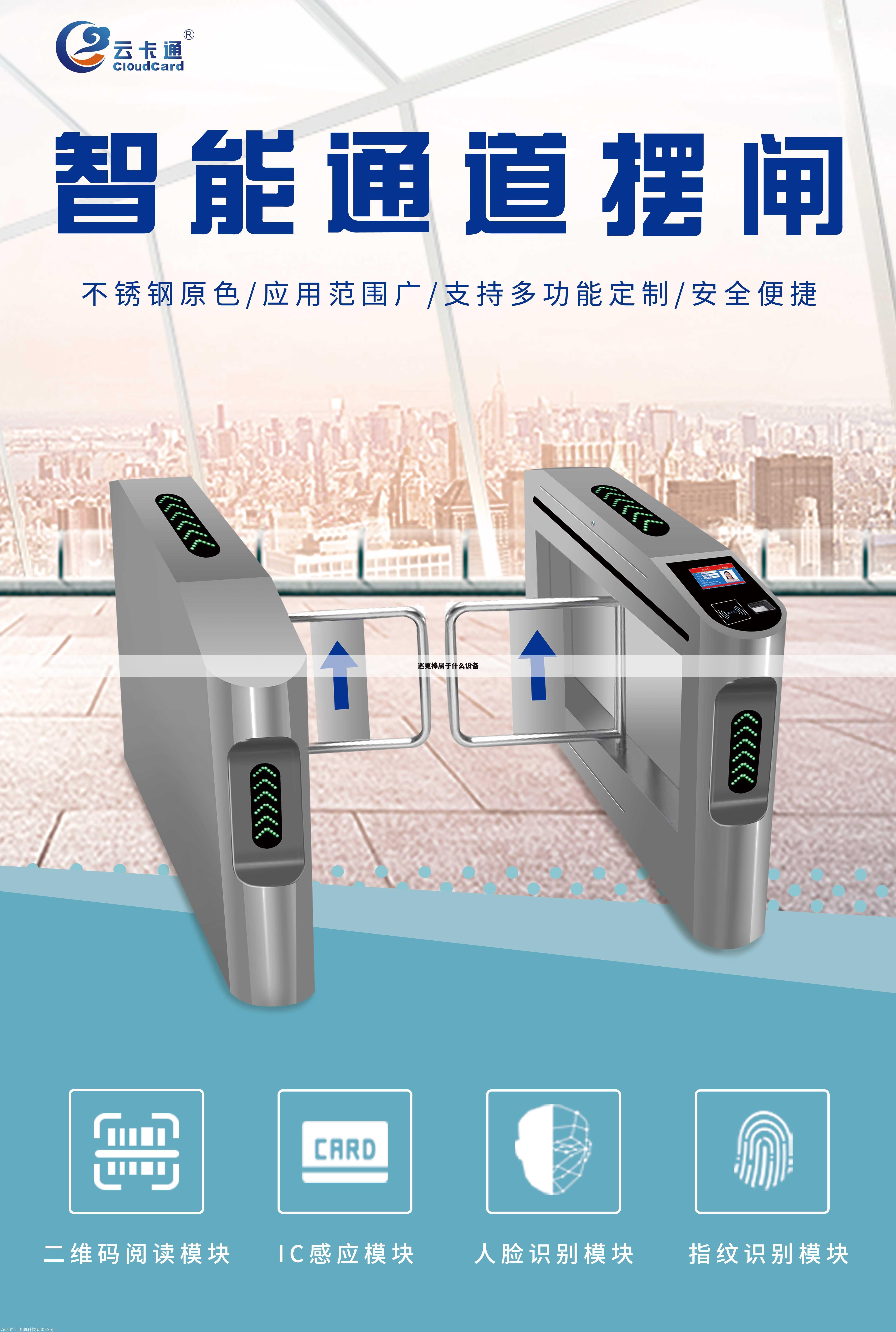 巡更器是什么,巡更器是什么原理
