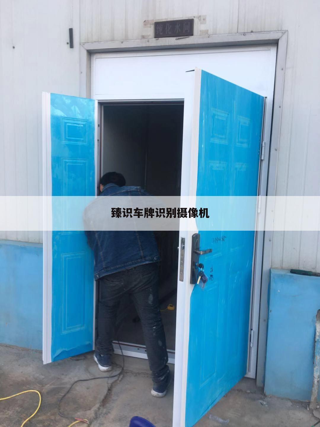 臻识车牌识别摄像机