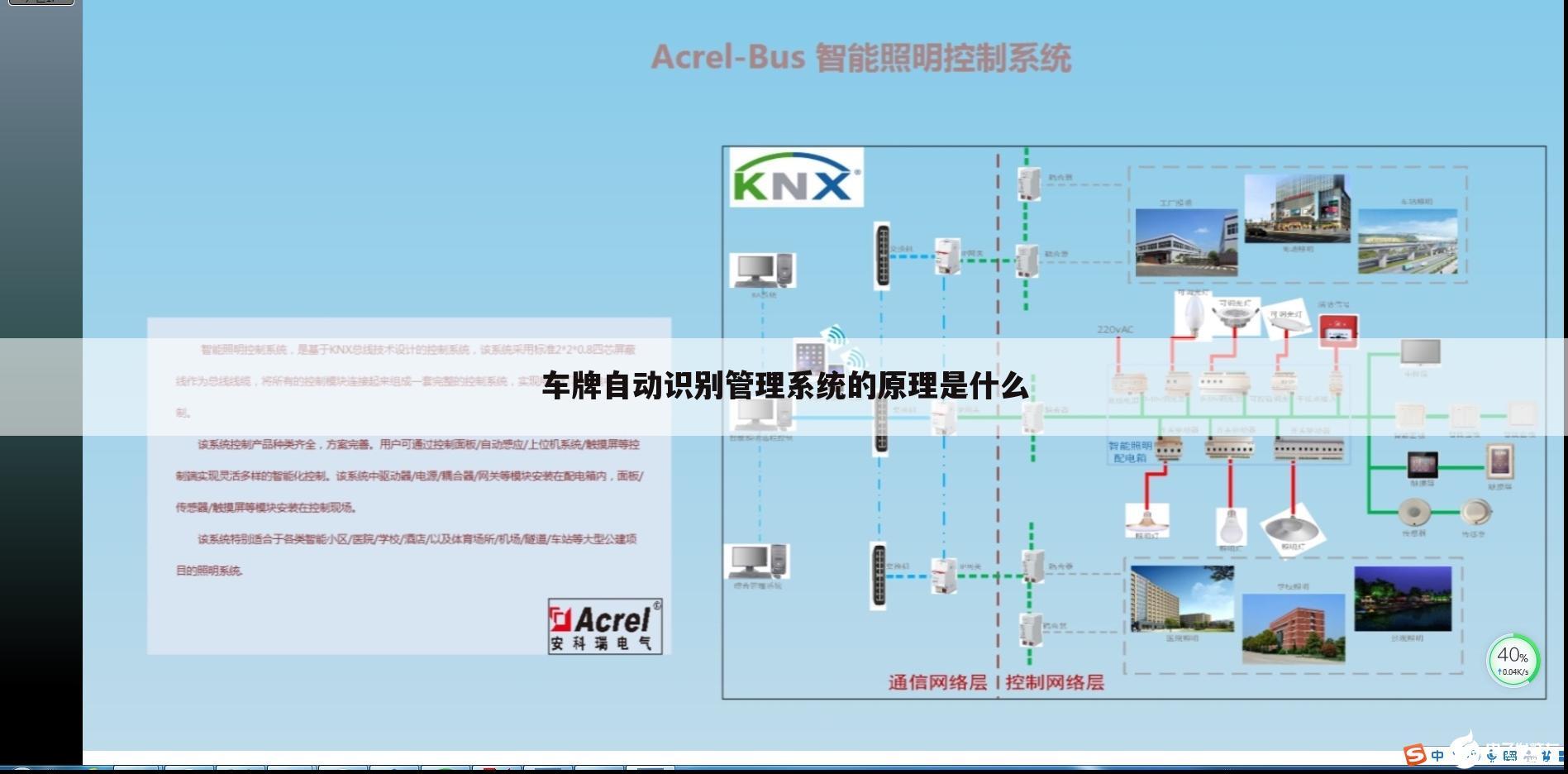 车牌自动识别管理系统的原理是什么