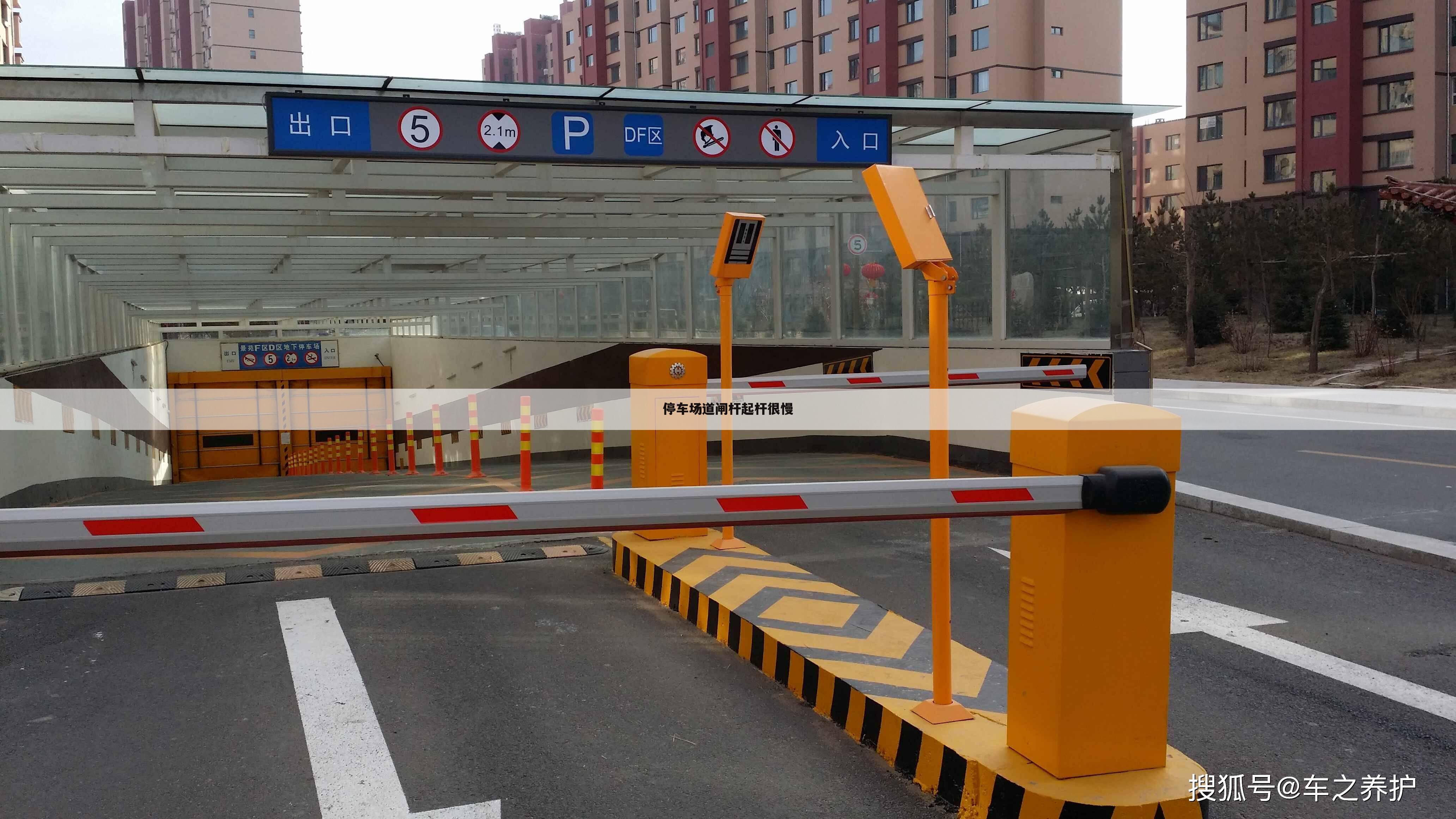 停车场道闸杆起杆很慢