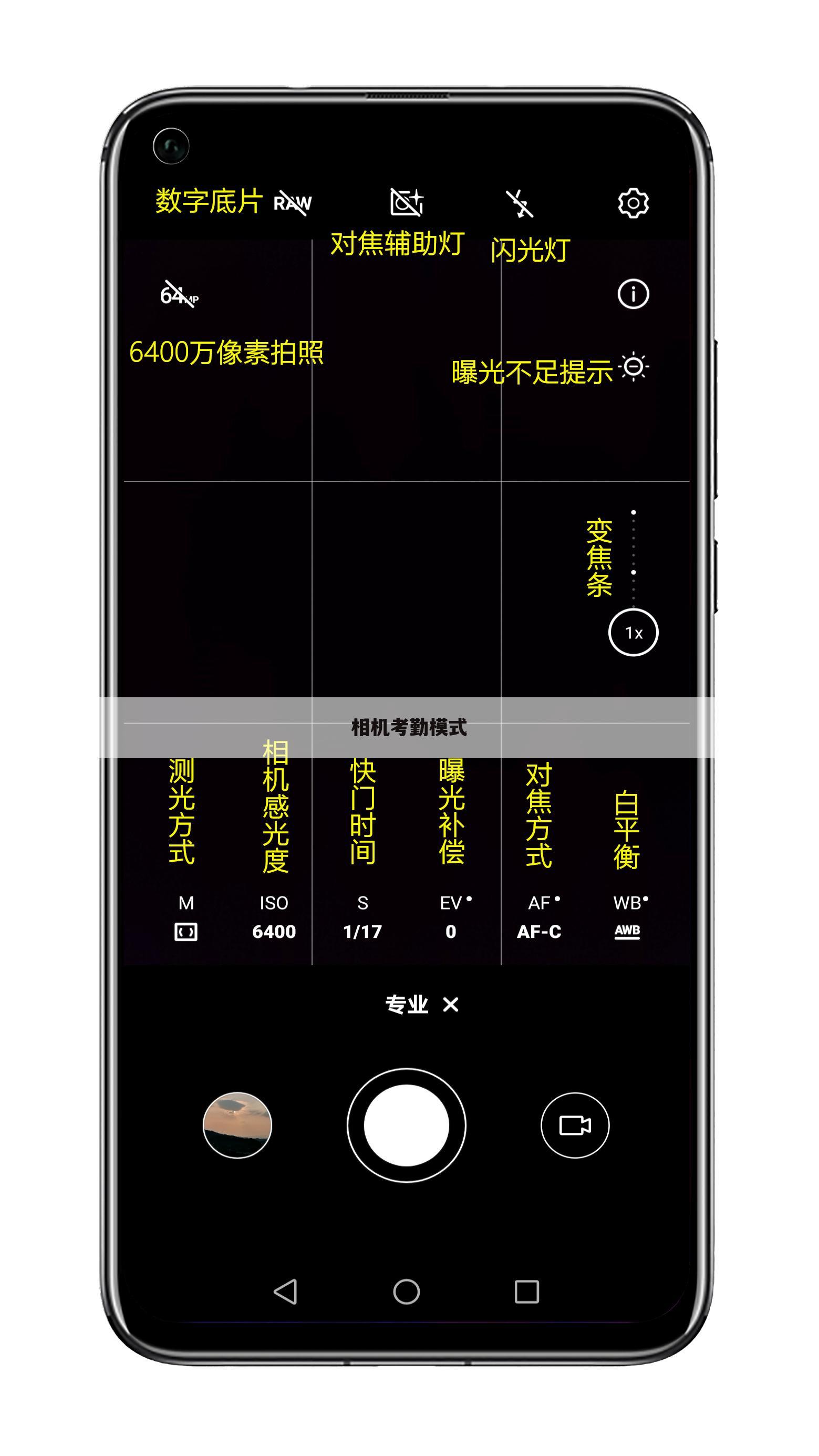 相机考勤模式