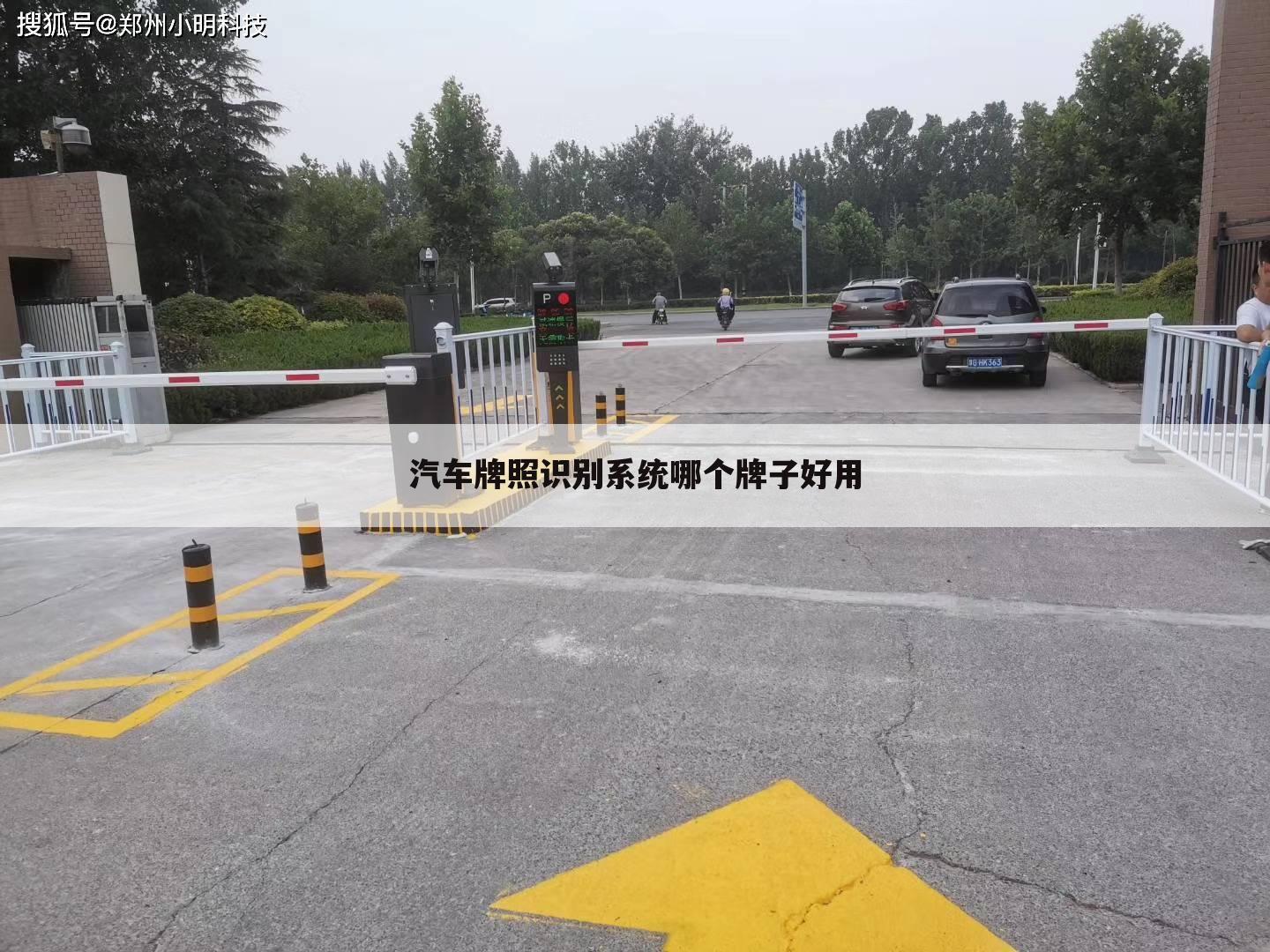 汽车牌照识别系统哪个牌子好用