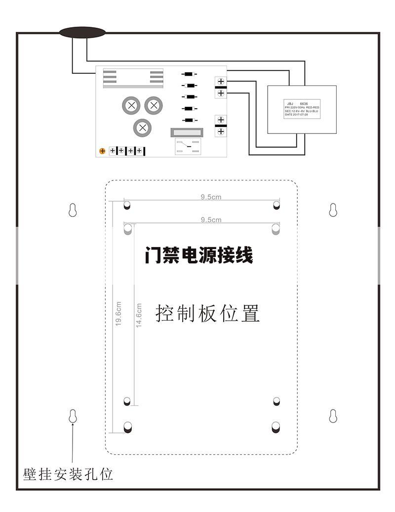 门禁电源接线