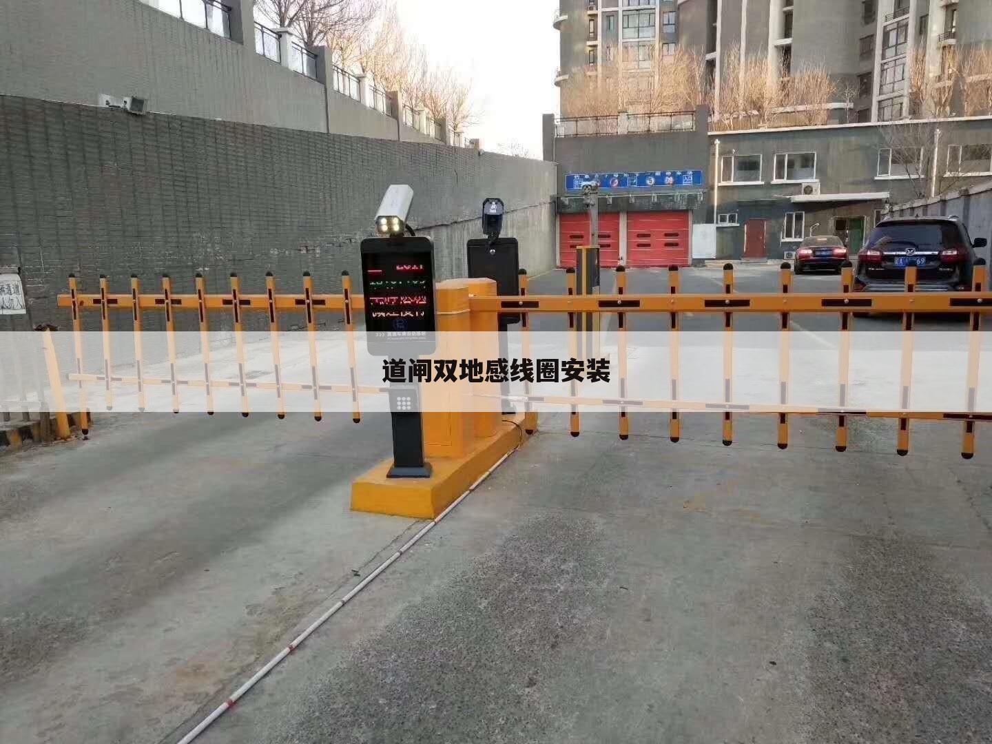 道闸双地感线圈安装