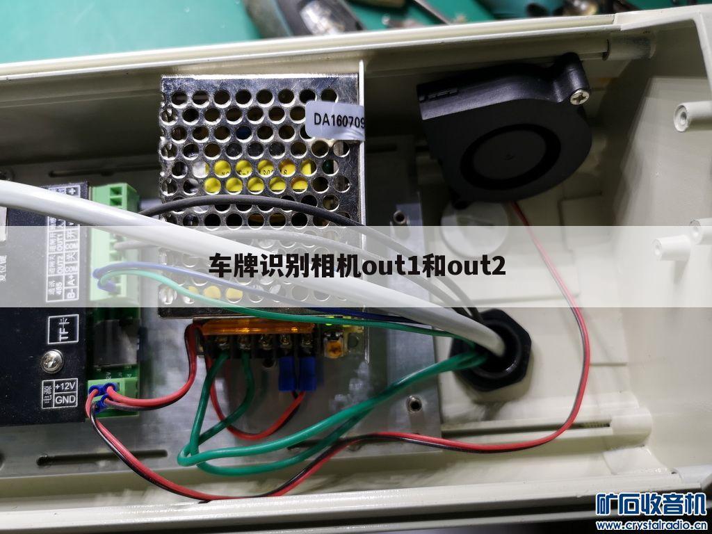 车牌识别相机out1和out2