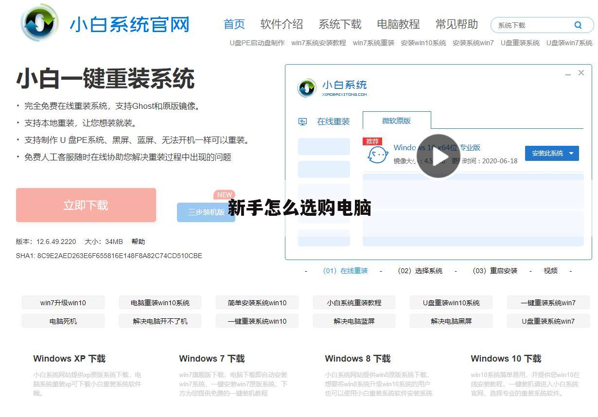 新手怎么选购电脑