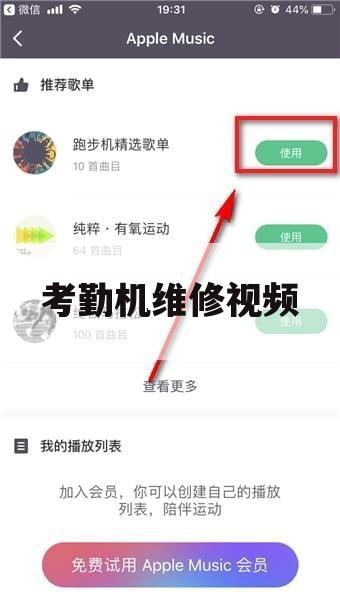 考勤机维修视频