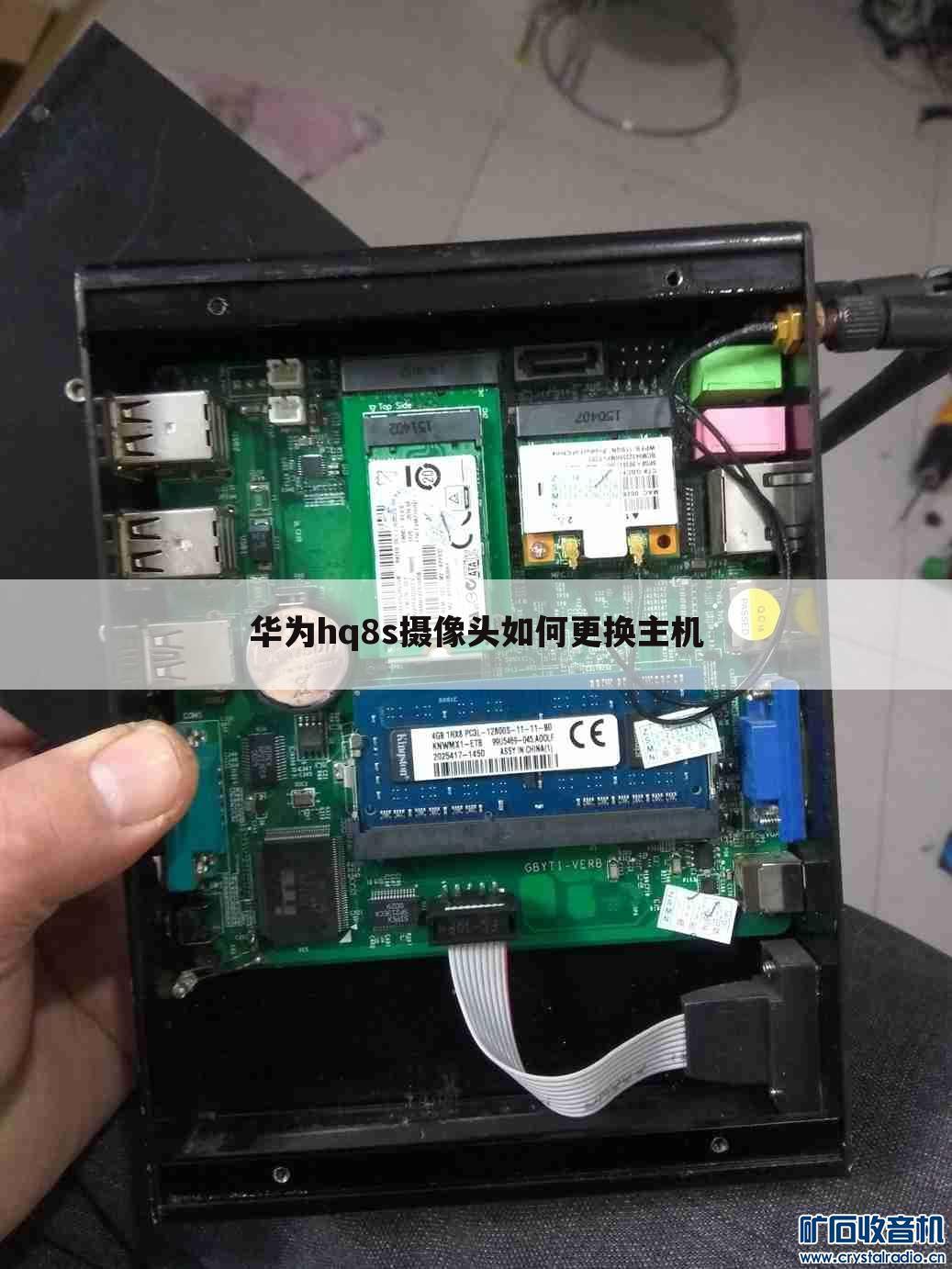 华为hq8s摄像头如何更换主机