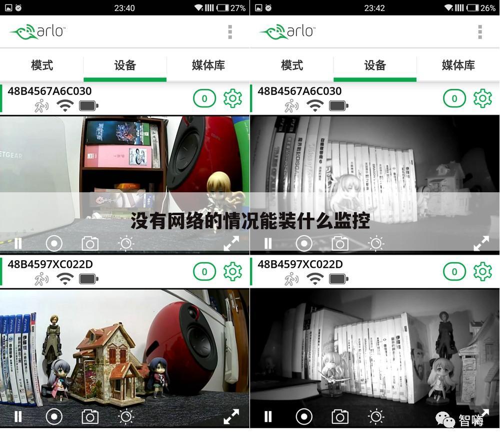 没有网络的情况能装什么监控